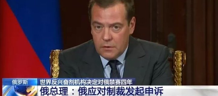 俄罗斯多久能参加奥运会？