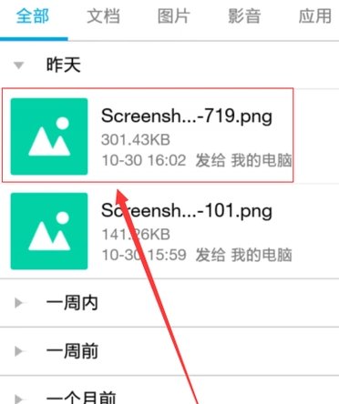 华为荣耀手机qq下载文件储存位置