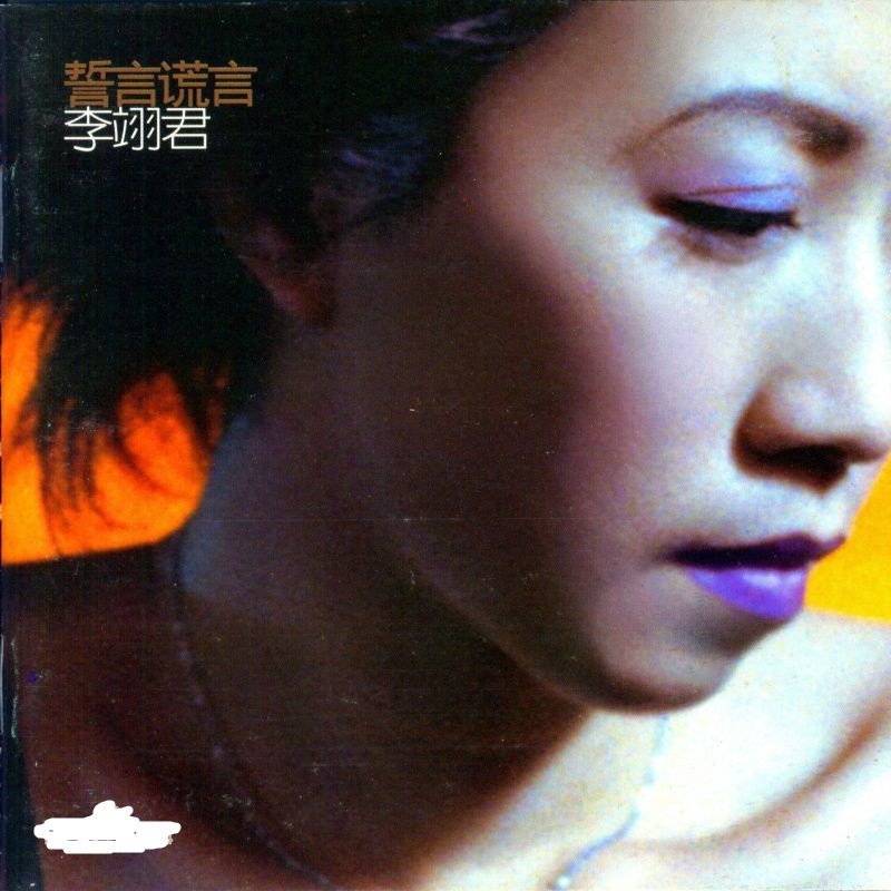 还珠格格第一部的片尾曲叫什么名字？