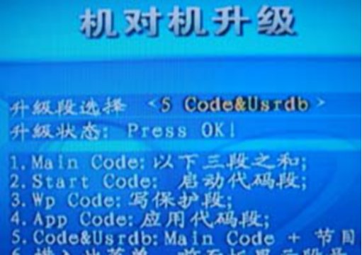 中星九号机顶盒机对机升级接线示意图