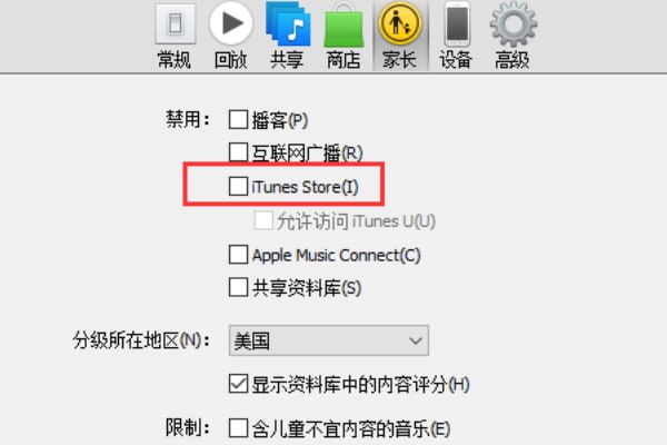 电脑上的iTunes无法连接到iTunes store 怎么解决？