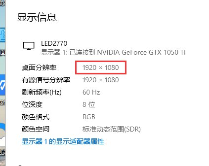 如何调电脑屏幕分辨率？