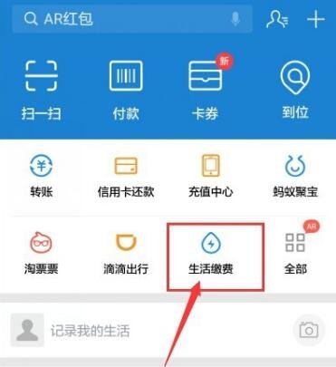数字电视怎么在手机上交费
