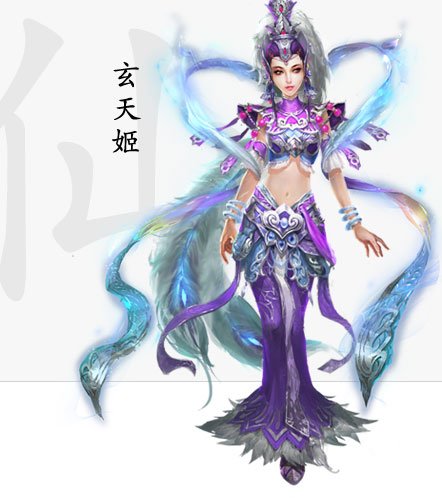 玄天姬的门派技能