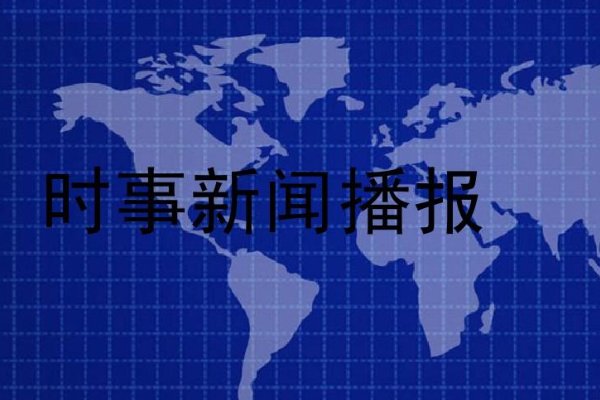 新闻具有什么特点