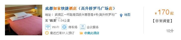 锦里属于哪个区？