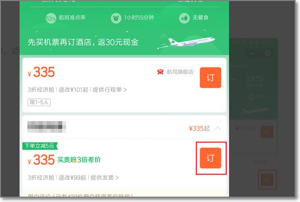 怎么查询特价机票特价机票怎么查询?