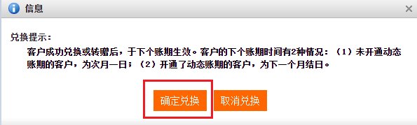 移动M值如何兑换流量
