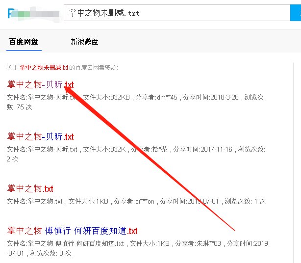 求掌中之物百度云