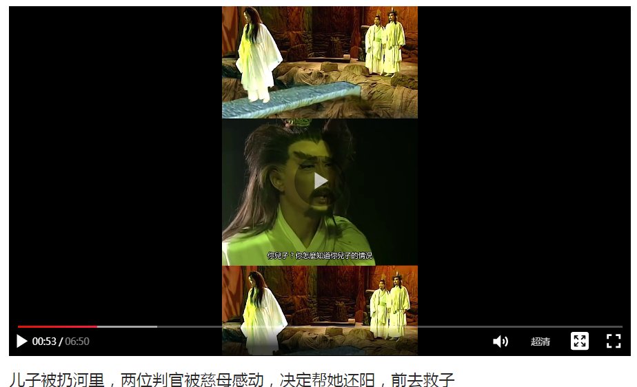 儿子被扔河里,两位判官被慈母感动,决定帮她还阳,是哪部电视剧？