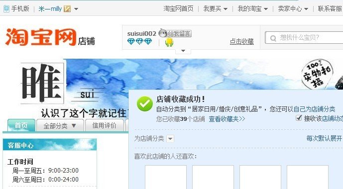 娇酷的百度名片