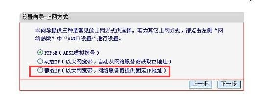 怎么在水星高性能宽带路由器MR804中，设置静态IP地址上网？