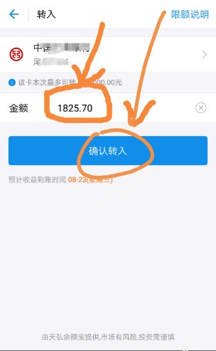 怎样把银行卡里面的钱转到余额宝