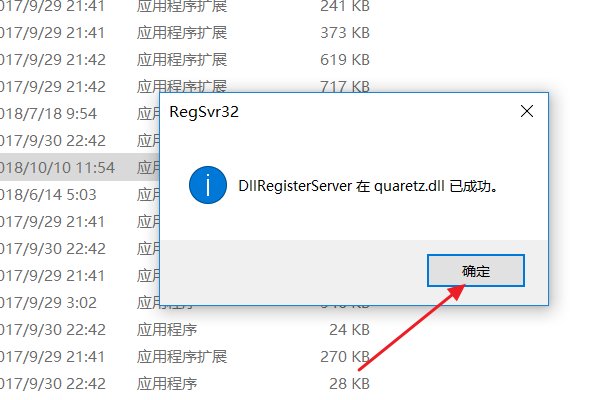 用PE装WIN7缺少quartz.dll文件怎么办?