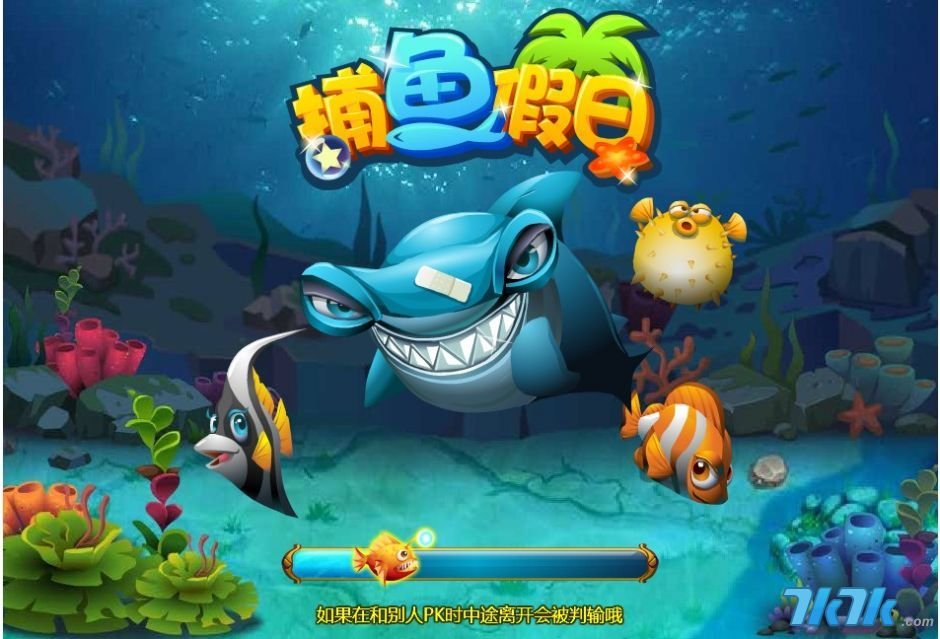 捕鱼假日的介绍