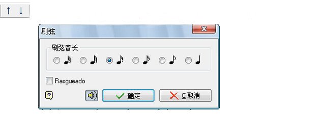 GTP（Guitar Pro 5）中如何编辑琶音？？