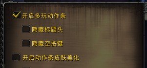 WOW多玩魔盒插件里的这些小图标怎么删除