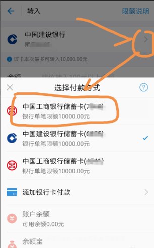 怎样把银行卡里面的钱转到余额宝