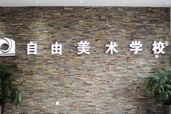 哈尔滨艺考哪个学校好？