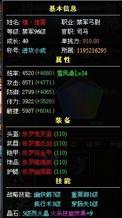 七雄争霸2弓2器1车 这个阵分别配什么宝石??分别学什么技能??...