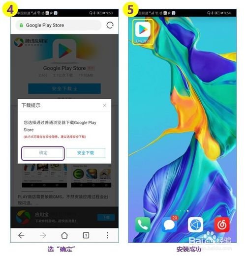 如何使用谷歌地图？