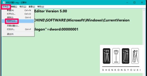 解决Win10电脑关机后主机电源灯亮风扇转的问题