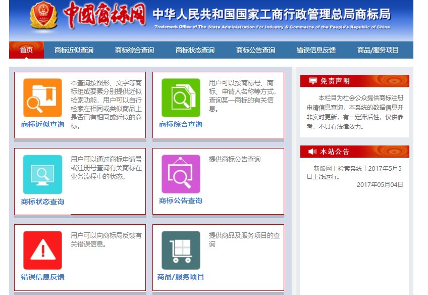 怎么查询商标注册的进度？