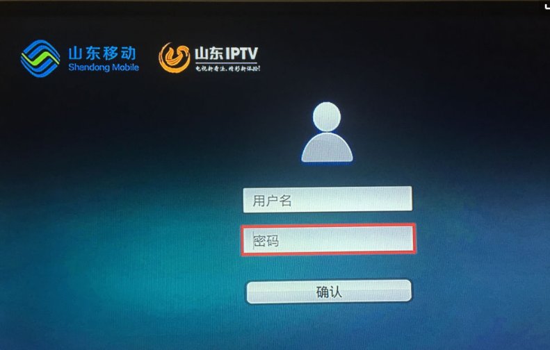 机顶盒的密码是什么？