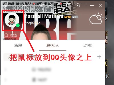qq空间访客记录怎么看？