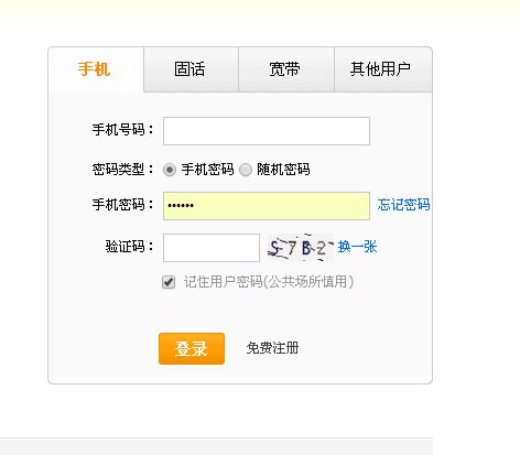 电信的积分怎么查？