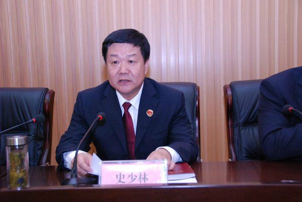 史少林的违纪被查