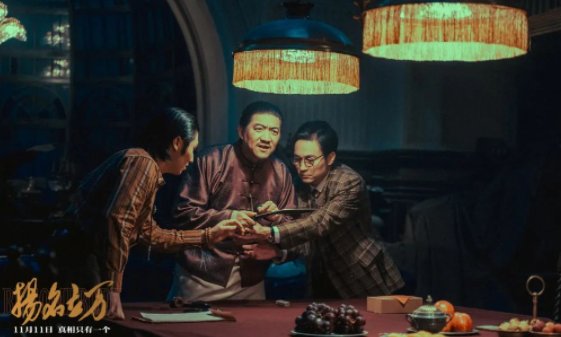 《扬名立万》豆瓣评分多少?