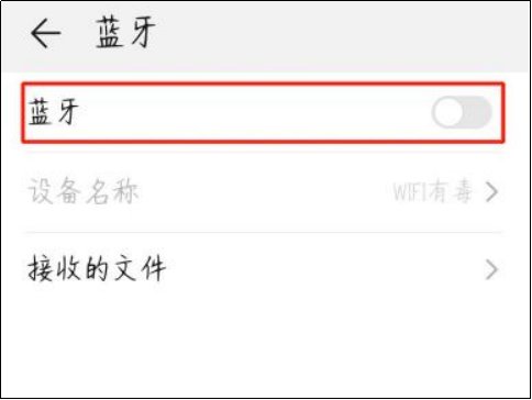 华为手机连接蓝牙怎么连？