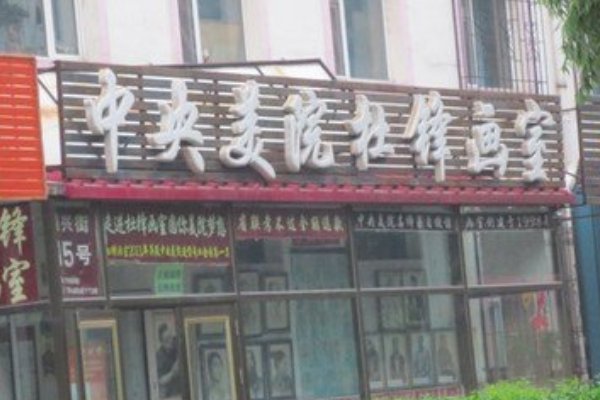 哈尔滨艺考哪个学校好？