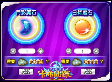 月影仙踪的章节目录