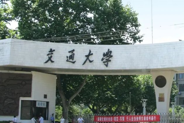 西安高校录取分数线