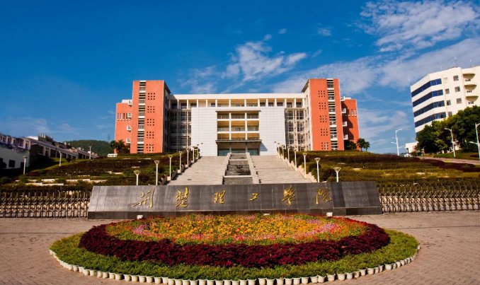 荆楚理工专科分数线