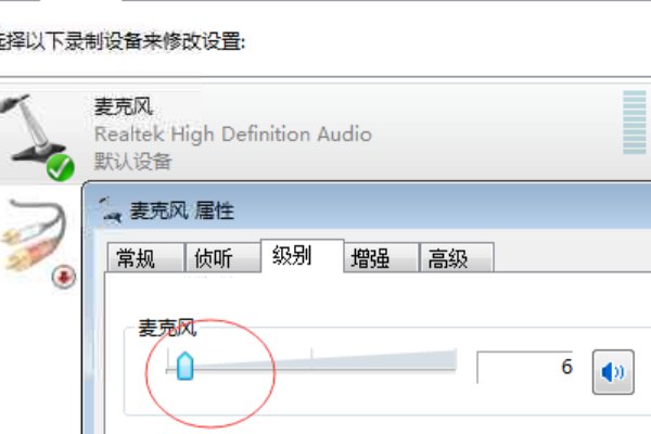 语音声音调小声点