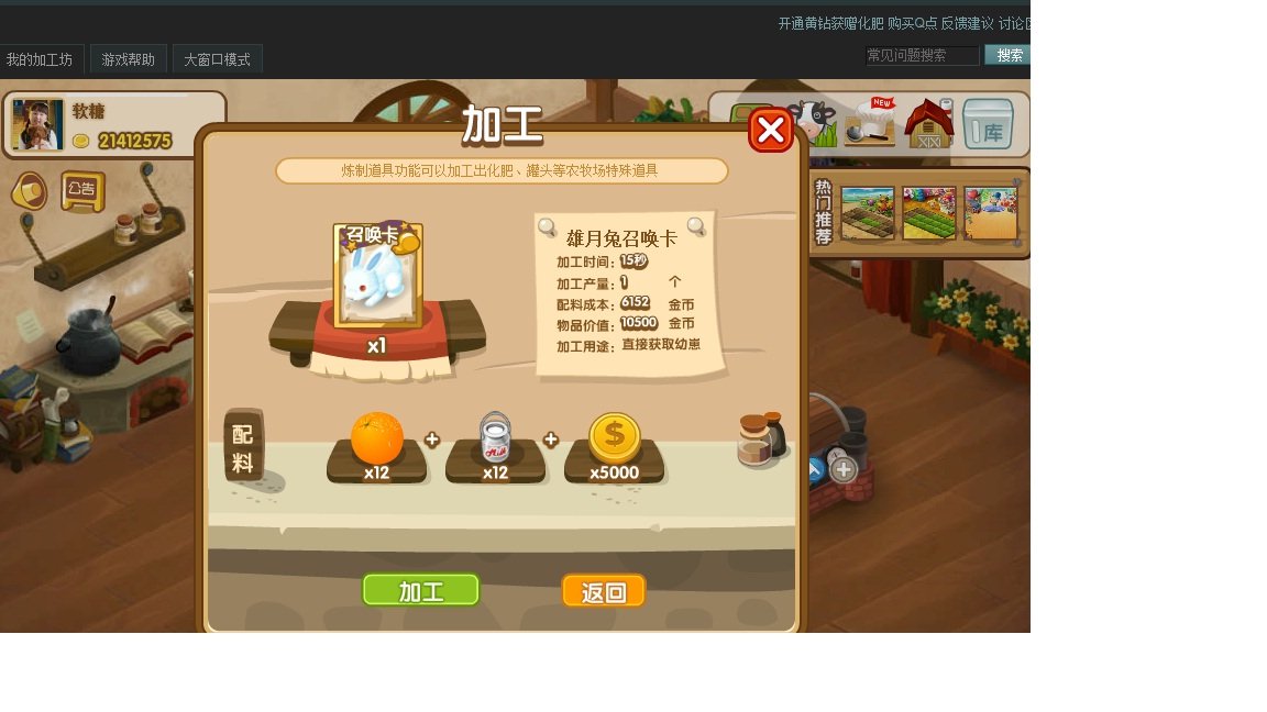 QQ农场中如何用加工坊获得月光玉？ 给分求答案