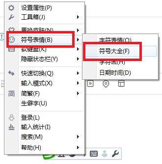 如何在电脑上打出希腊字母?