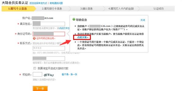 注册支付宝手机号被占用怎么办