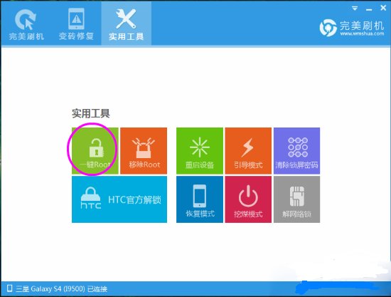 摩托罗拉me525 怎么获得root权限？