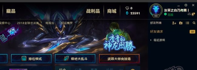 怎么关闭LOL内置语音？是关闭了下次登录不会再出现的。