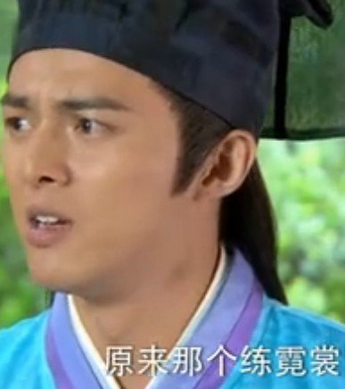 新白发魔女传的玉罗刹是谁啊