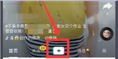 抖音怎么上传音乐？