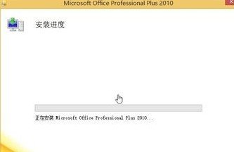office 2010 xp系统可以装吗