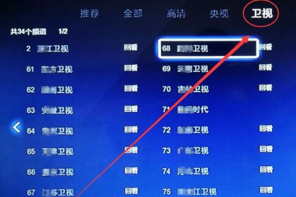 电视如何看中央一台直播