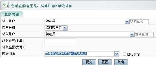 农业银行转帐步骤?