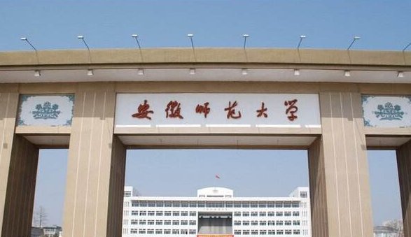 安徽师范大学有几个校区及校区地址 哪个校区最好
