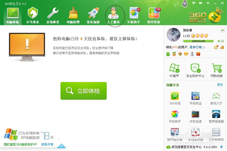 cf连接服务器失败怎么办